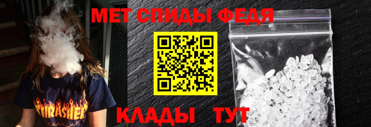 АМФЕТАМИН 97% Рославль