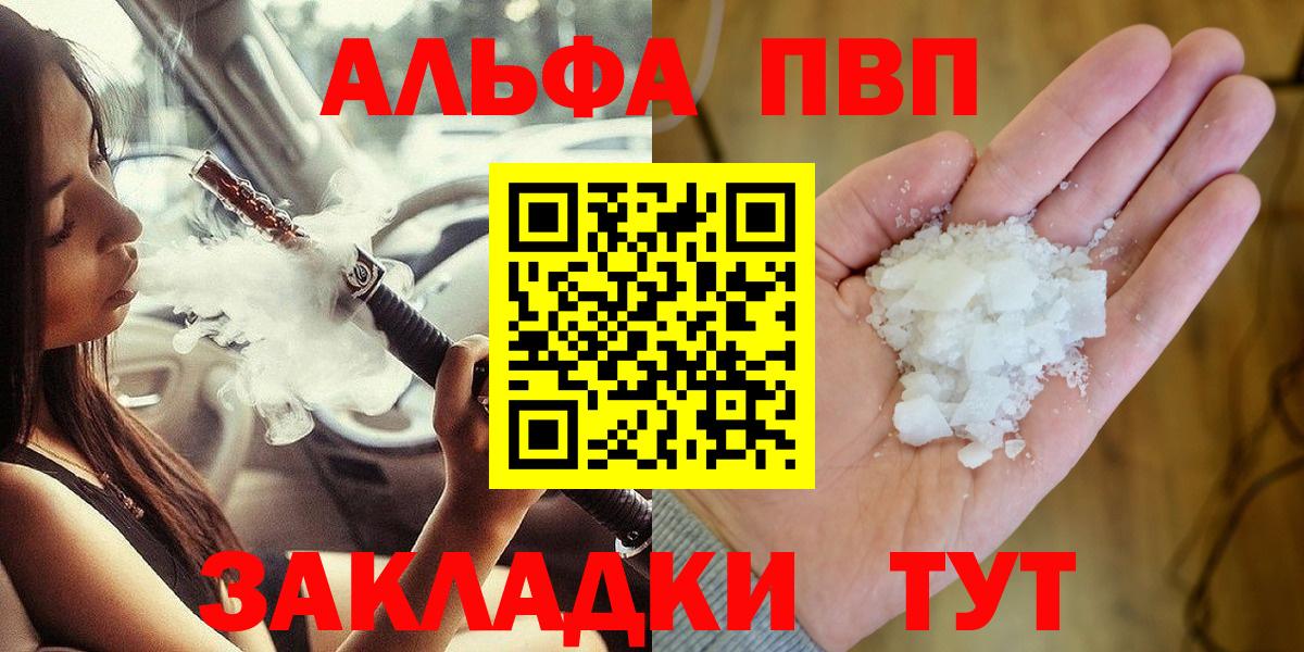 Рославль  Alpha PVP кристаллы  APVP СК  Alpha PVP Crystall  хочу   Вход с VPN 