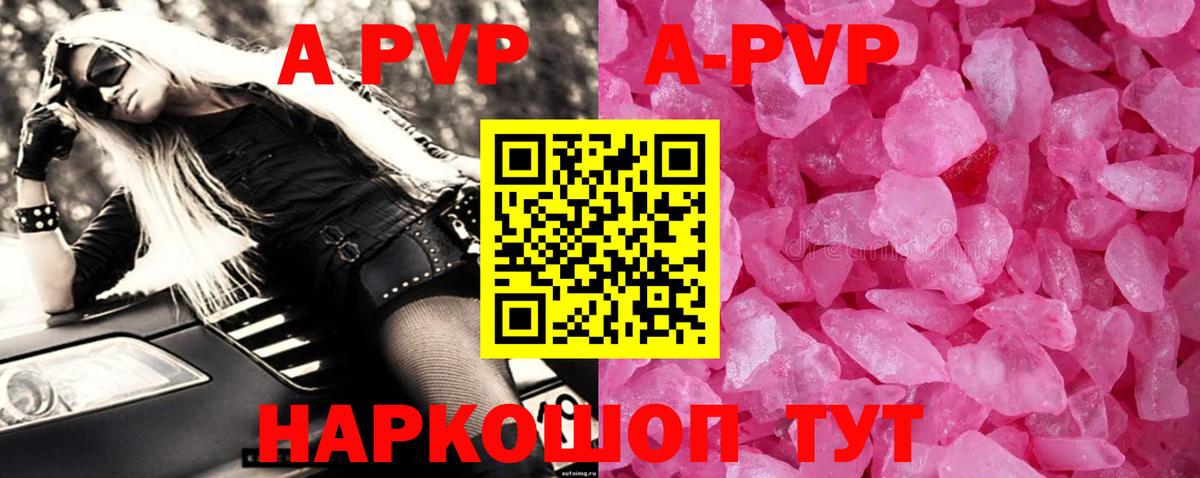 Alpha PVP кристаллы Рославль