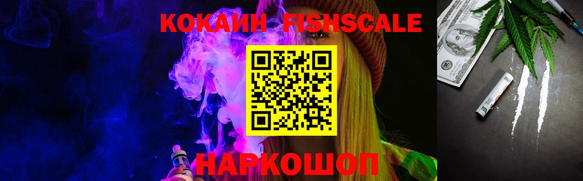 КОКАИН Колумбийский Рославль