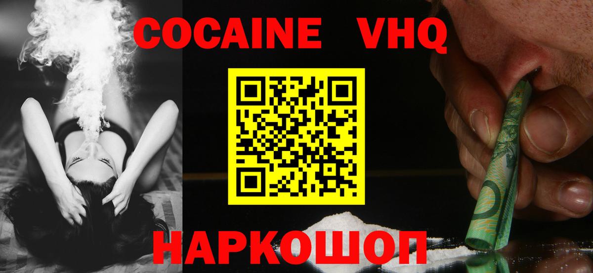 Рославль  КОКАИН 97%  Cocaine Columbia  Вход с VPN 