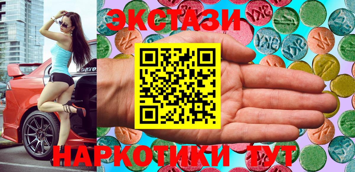 Ecstasy 99% Рославль