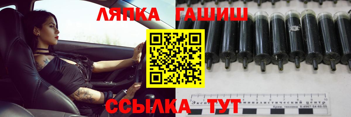 ГАШИШ хэш  Вход с VPN  Рославль  ГАШ гарик 