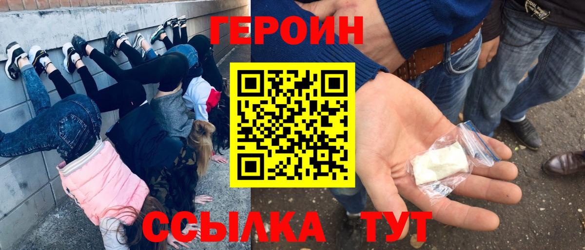 Героин Афган Рославль