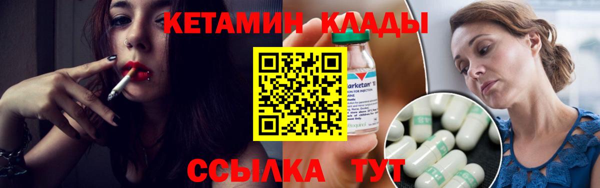 Кетамин VHQ  Вход с VPN  Кетамин VHQ  Рославль 