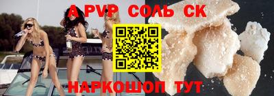 альфа пвп Будённовск