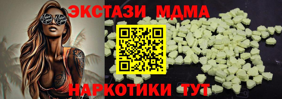 МДМА crystal  MDMA crystal  МДМА  Рославль  Вход с VPN 
