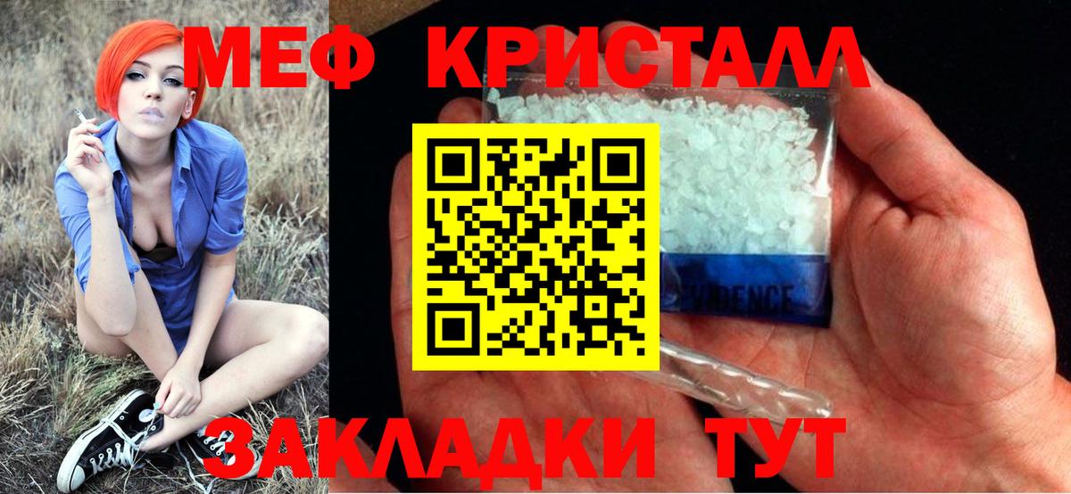 Мефедрон мука Рославль