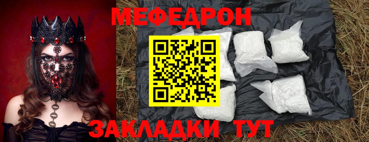 где продают наркотики  Меф 4 MMC  Вход с VPN  Меф  Меф VHQ  МЕФ  Рославль 