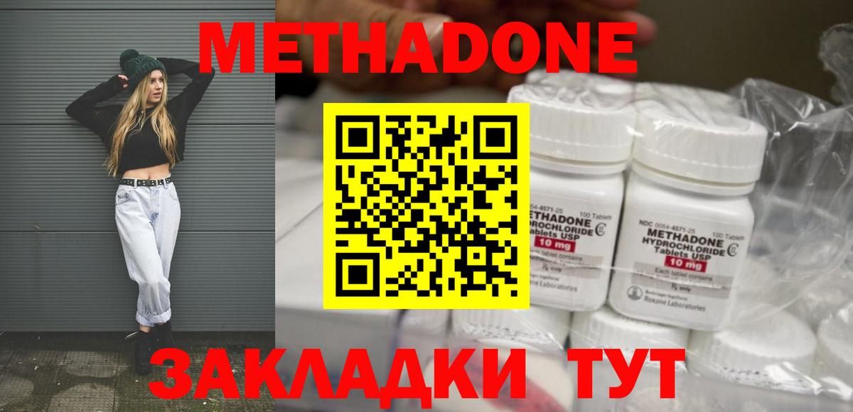 MEGA сайт  Вход с VPN  Рославль  Метадон мёд 