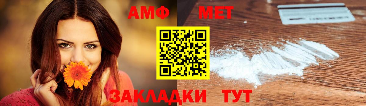 МЕТАМФЕТАМИН Декстрометамфетамин 99.9% Рославль