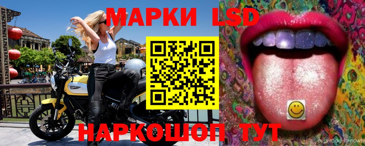 Рославль  Марки N-bome 1,8мг  Наркотические марки  Вход с VPN 