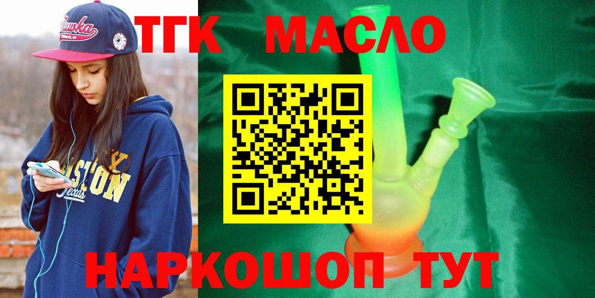 Дистиллят ТГК вейп с тгк Рославль
