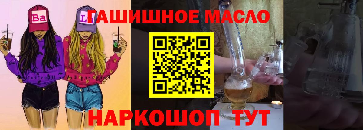 Дистиллят ТГК концентрат  Вход с VPN  Рославль  ТГК гашишное масло 
