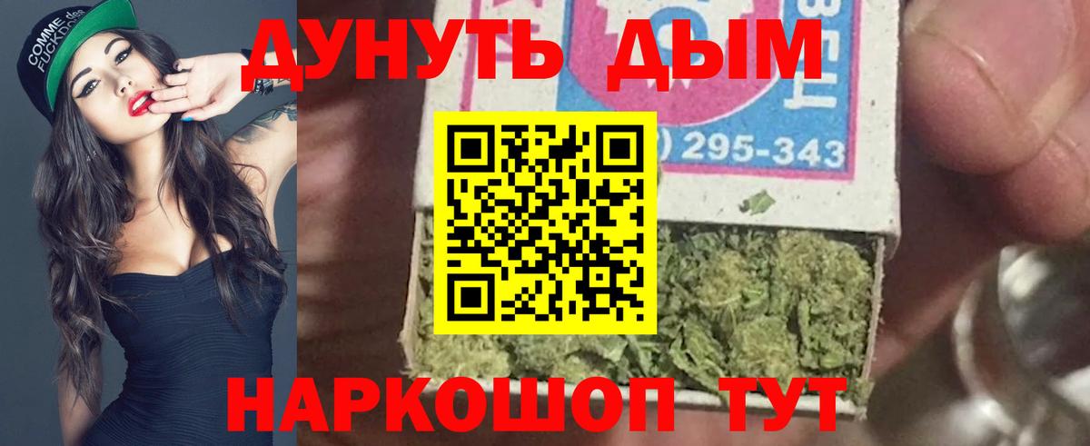 Канабис VHQ  Вход с VPN  Рославль  Шишки марихуана LSD WEED 